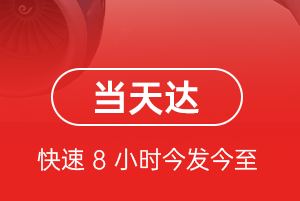 宁远航空快递航空货运公司【机场